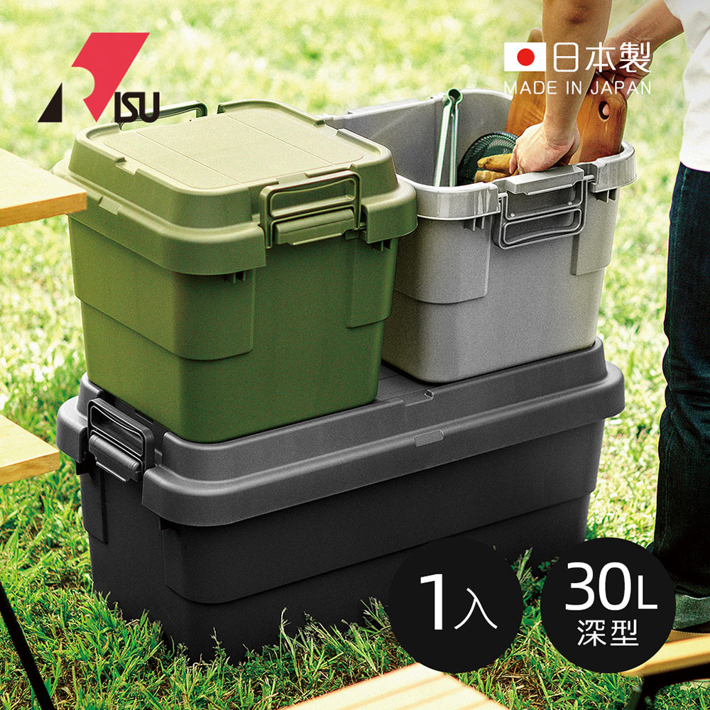 【日本RISU】TRUNK CARGO二代 日製戶外掀蓋式耐壓收納箱(深型)-30L-3色可選