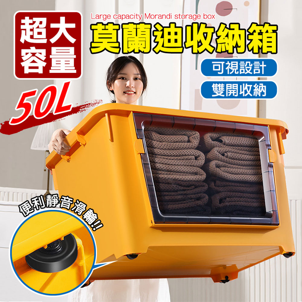 50L超大衣物收納箱(三入組-附滑輪)