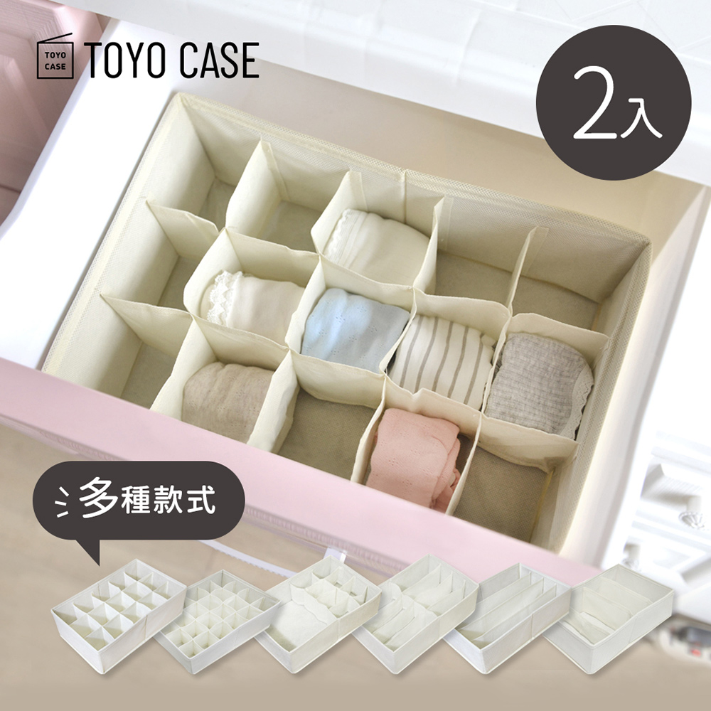 【日本TOYO CASE】衣櫥抽屜用多格分類收納盒-2入-多種款式可選