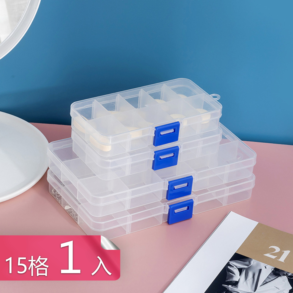 【荷生活】多格透明小物收納盒 首飾針線文具藥品文具分格收納盒-15格1入