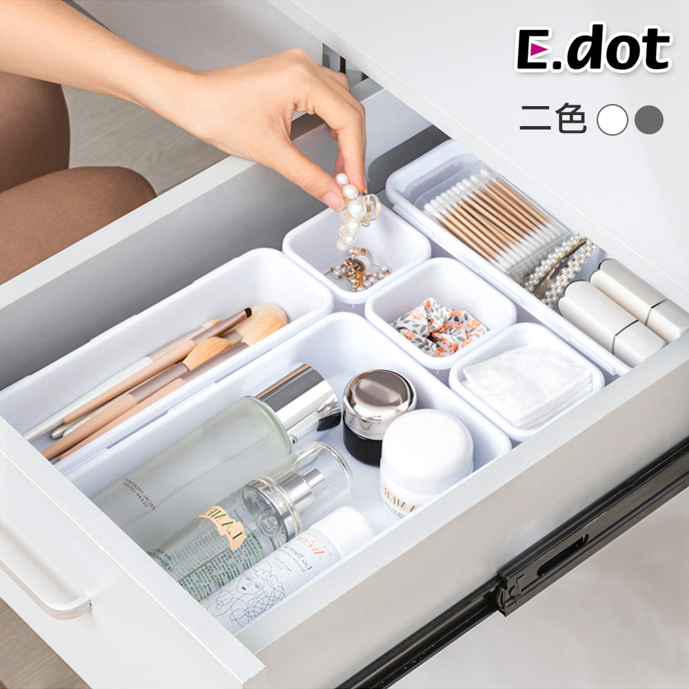 【E.dot】超值8件組多用途抽屜分隔收納盒