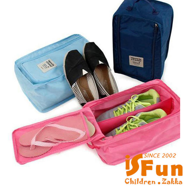 【iSFun】旅行配備拉鍊防水收納鞋袋/多色可選