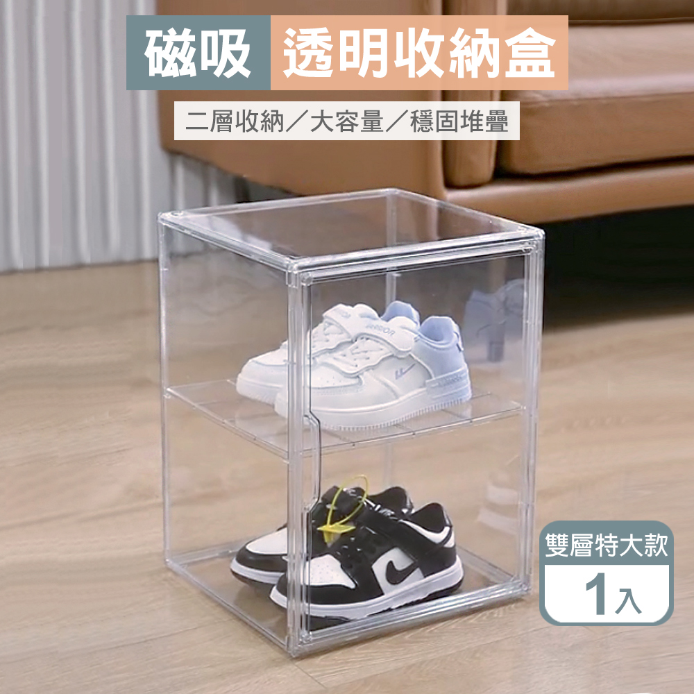 磁吸式加厚透明收納盒_特大款1入 公仔盒 鞋盒