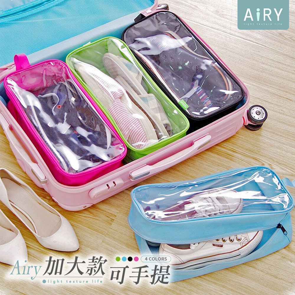 【AIRY】加大款旅行收納手提防水透明視窗鞋袋