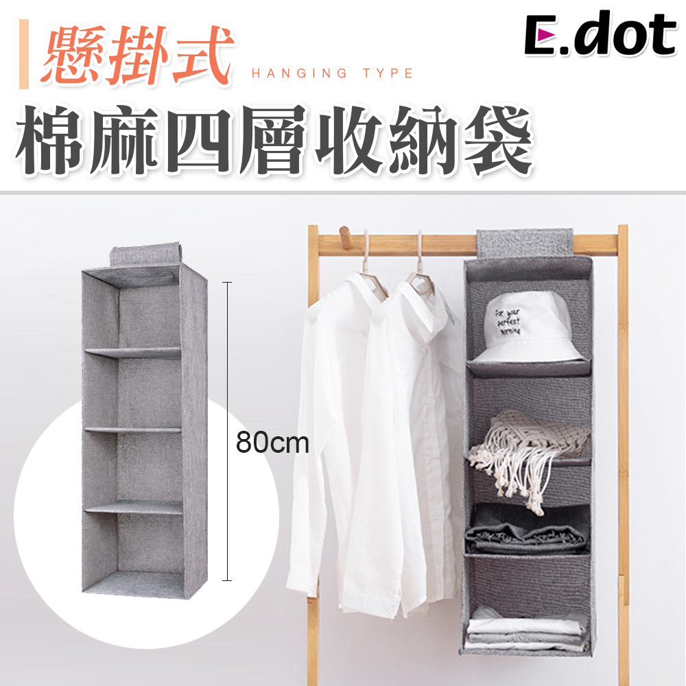 【E.dot】吊掛式加厚棉麻四層收納袋掛袋
