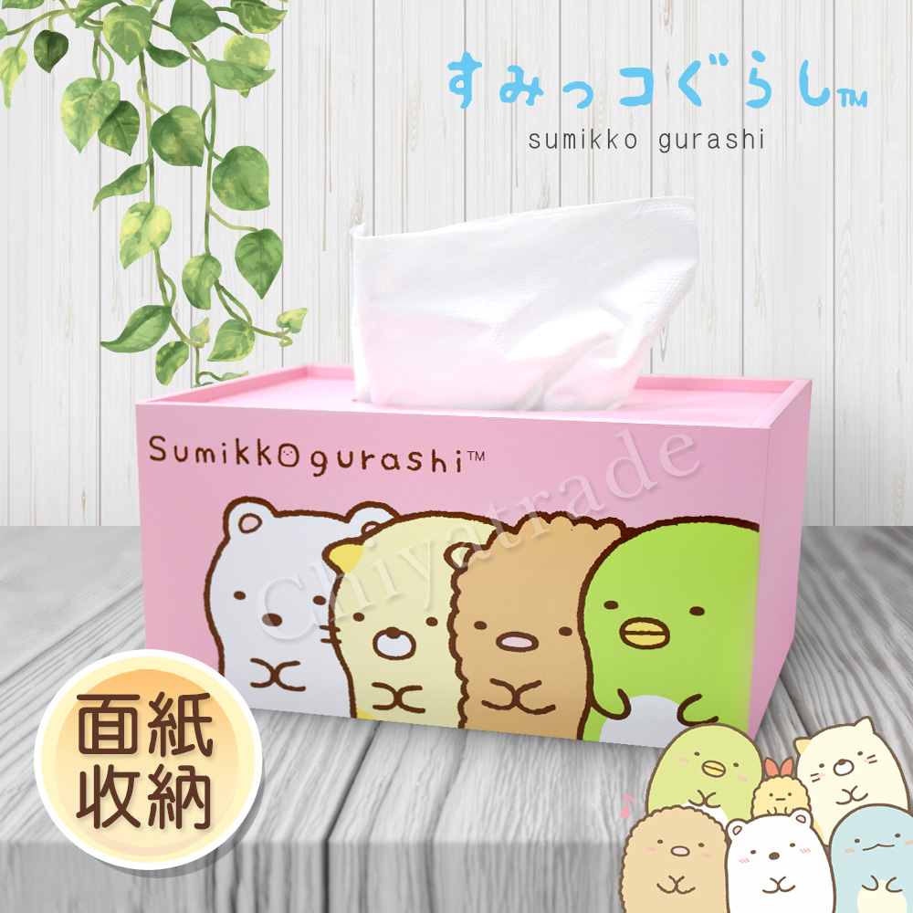 【sumikko gurashi】角落小夥伴 橫式抽拉式 面紙盒 衛生紙盒 收納盒 桌上收納(正版授權)-粉