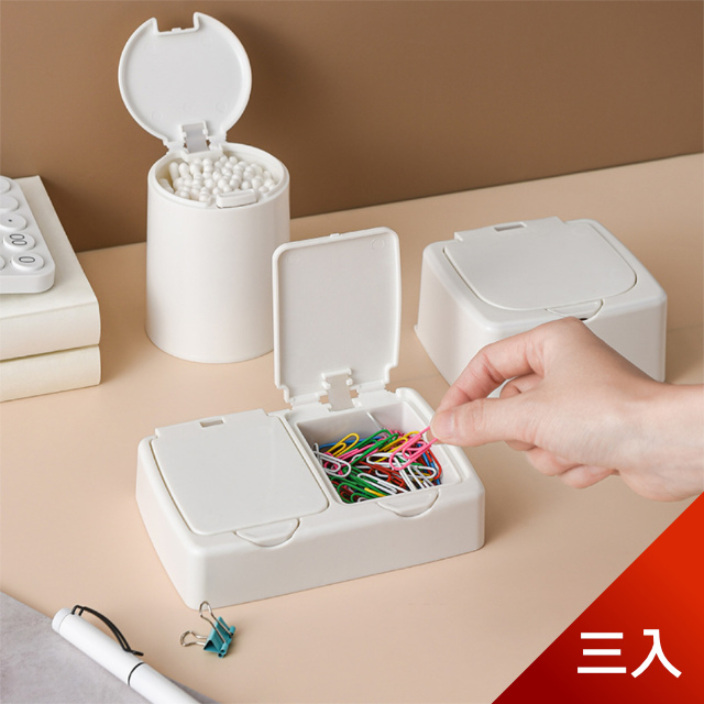【荷生活】日式彈蓋小物收納盒-圓形+單格+雙格 三種各一