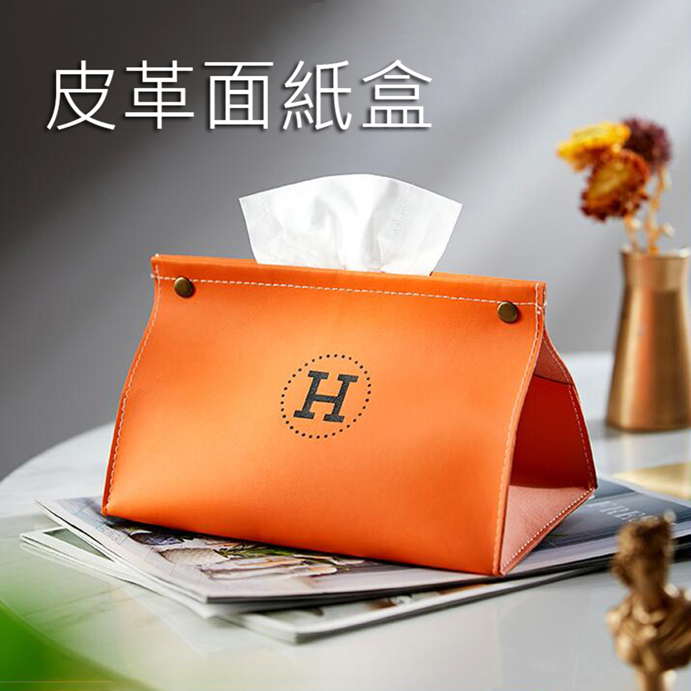 皮革面紙盒/衛生紙套/紙巾盒-橙色H