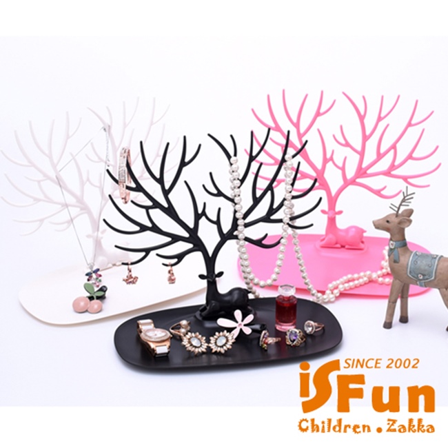 【iSFun】鹿角樹枝＊創意歐式飾品收納掛架/2色可選