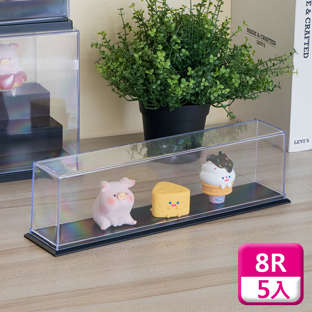 聯府8R公仔陳列盒(5入)公仔盒模型展示盒