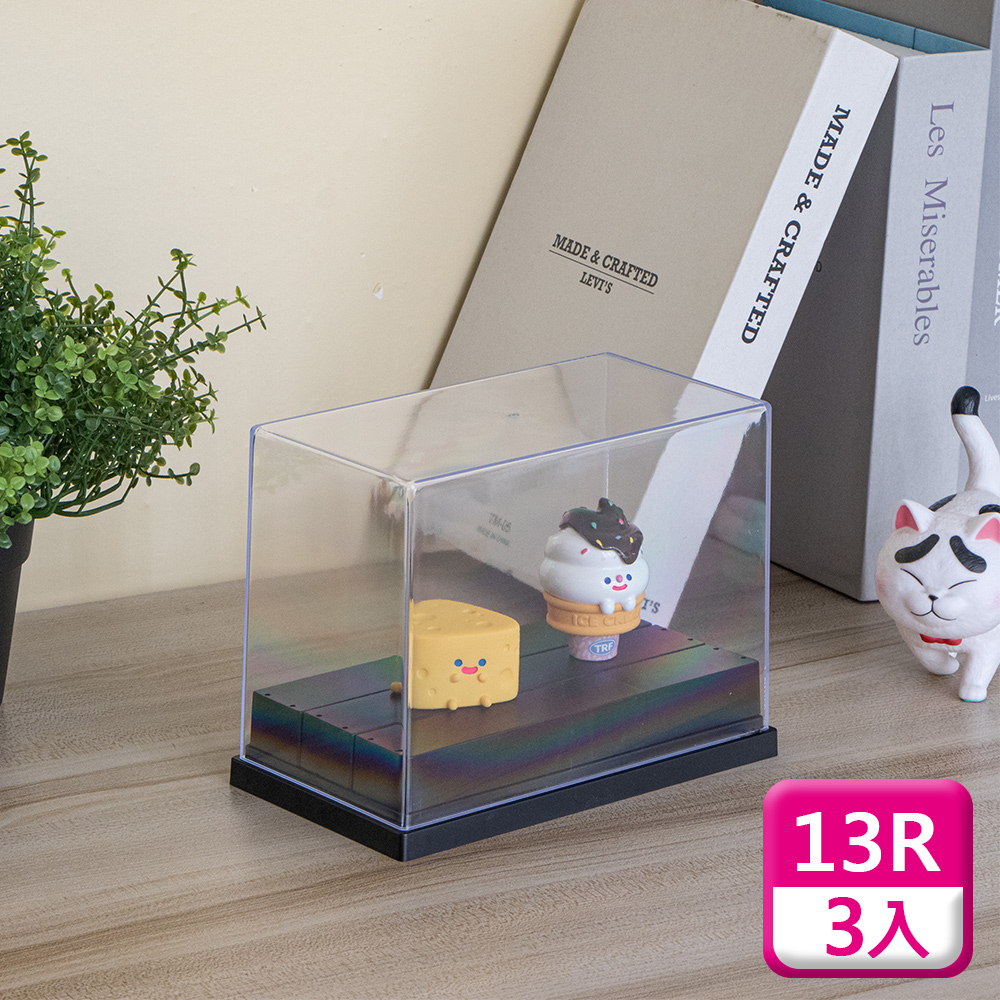 聯府13R公仔陳列盒(3入)公仔盒模型展示盒