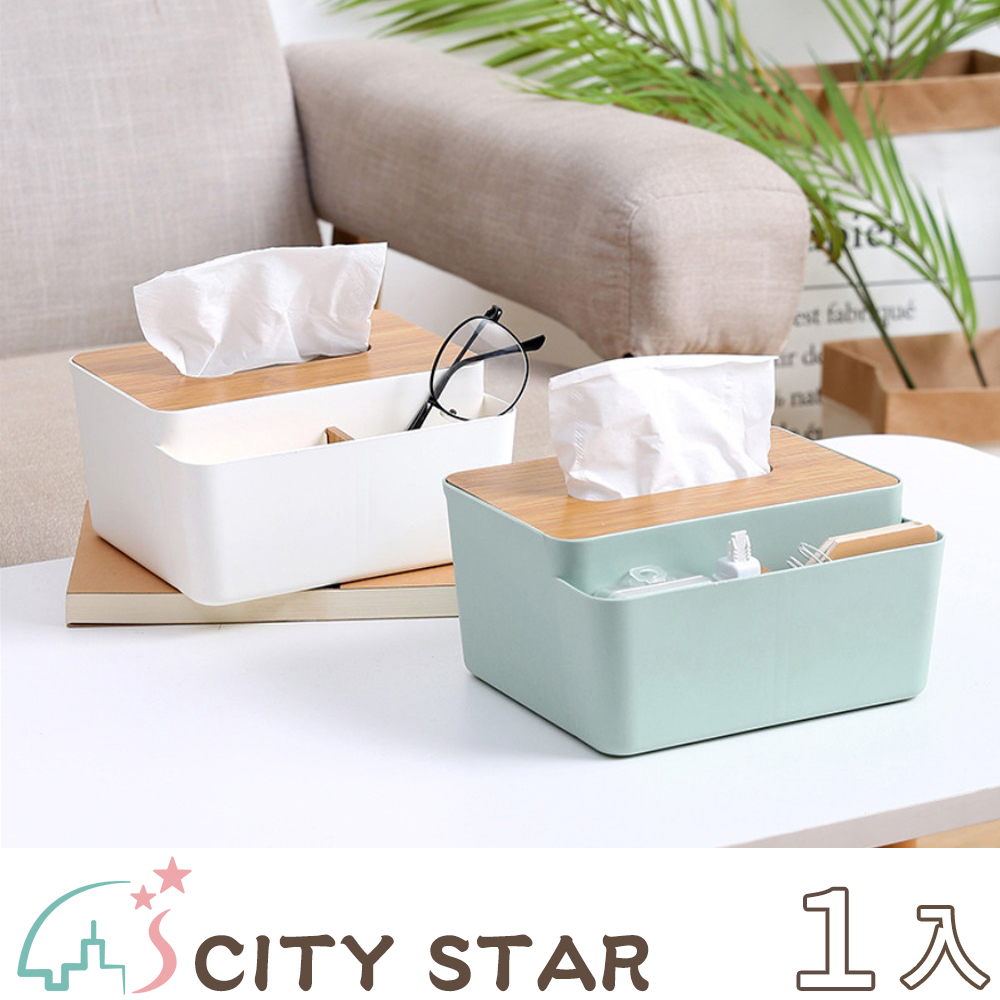 【CITY STAR】多功能日式簡約木紋蓋紙巾盒/衛生紙盒2色(2個/入)