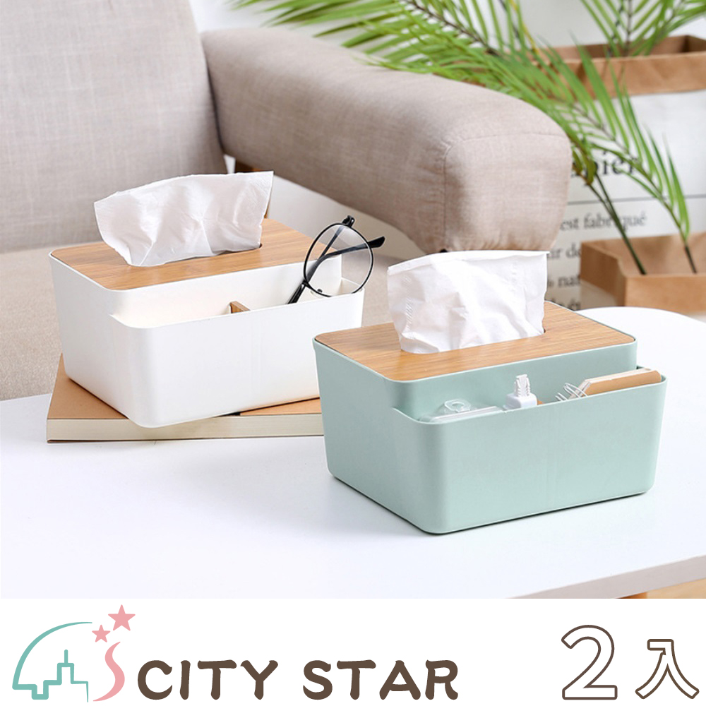 【CITY STAR】多功能日式簡約木紋蓋紙巾盒/衛生紙盒2色(2個/入)-2入