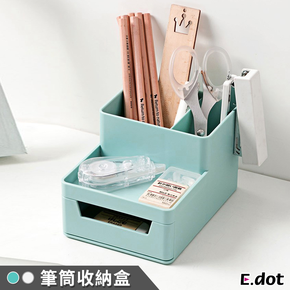 【E.dot】可疊加文具筆筒收納盒