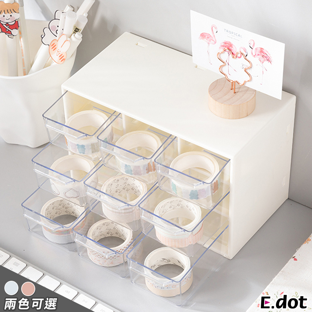 【E.dot】九宮格抽屜式透明收納盒