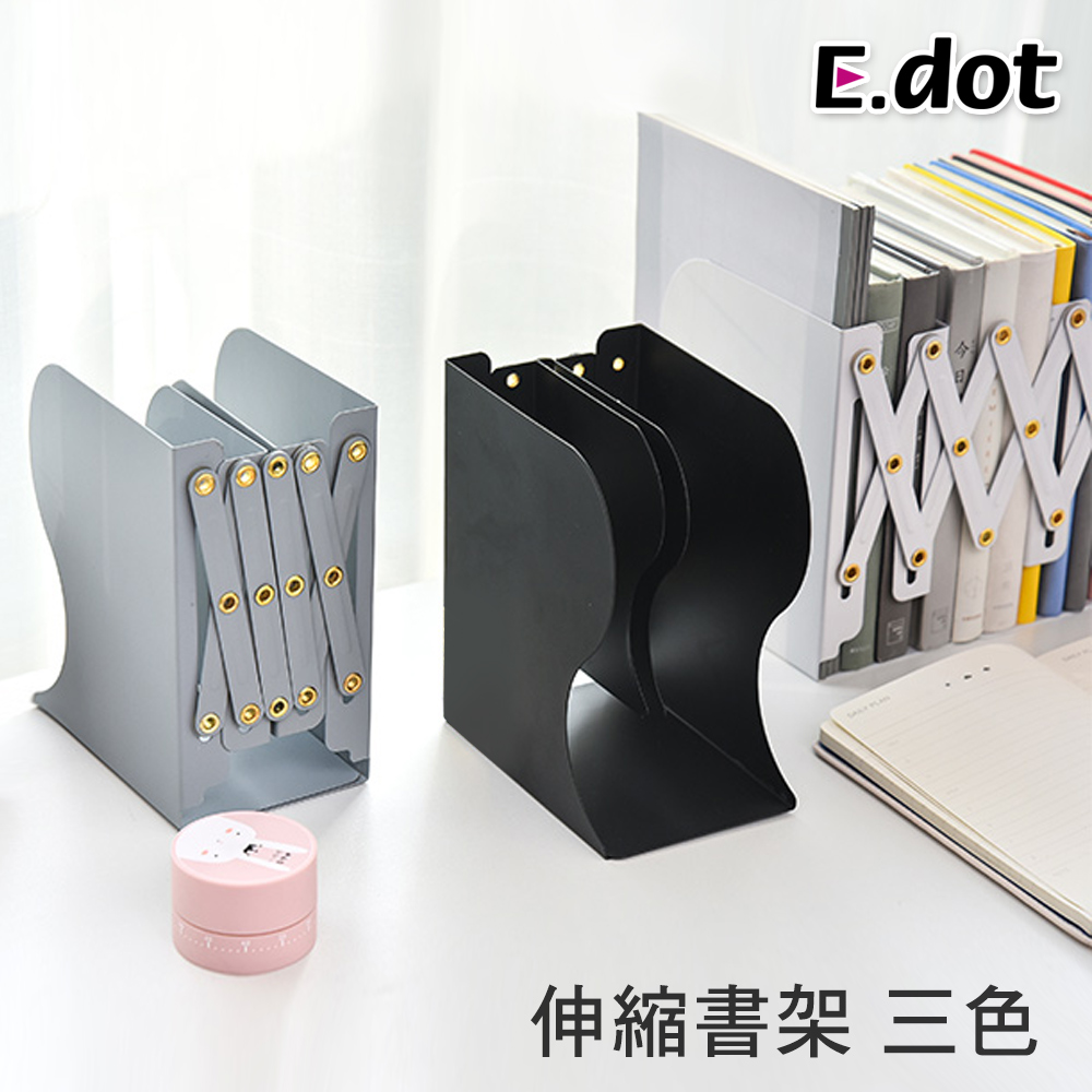 【E.dot】極簡無印風伸縮書架