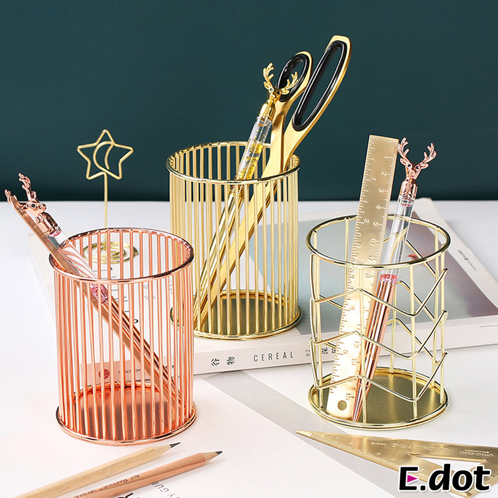 【E.dot】鏤空工藝質感北歐風金屬圓筆筒