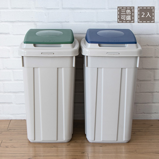 聯府分類附蓋垃圾桶42L(2入)環保回收桶L42