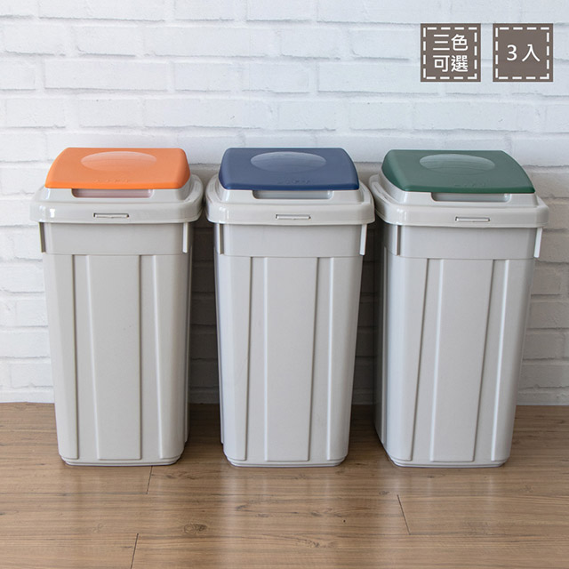 聯府分類附蓋垃圾桶42L(3入)環保回收桶L42
