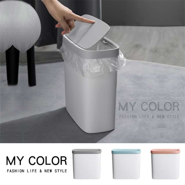 MY COLOR 隙縫垃圾桶 垃圾桶 彈蓋式 塑料桶 置物桶 分類桶 按壓式 浴室 客廳【A031】
