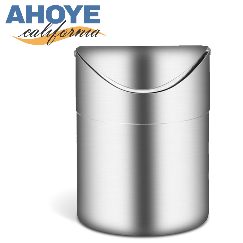 【Ahoye】不鏽鋼桌面垃圾桶 1.5L 小垃圾桶 桌面收納 車用垃圾桶