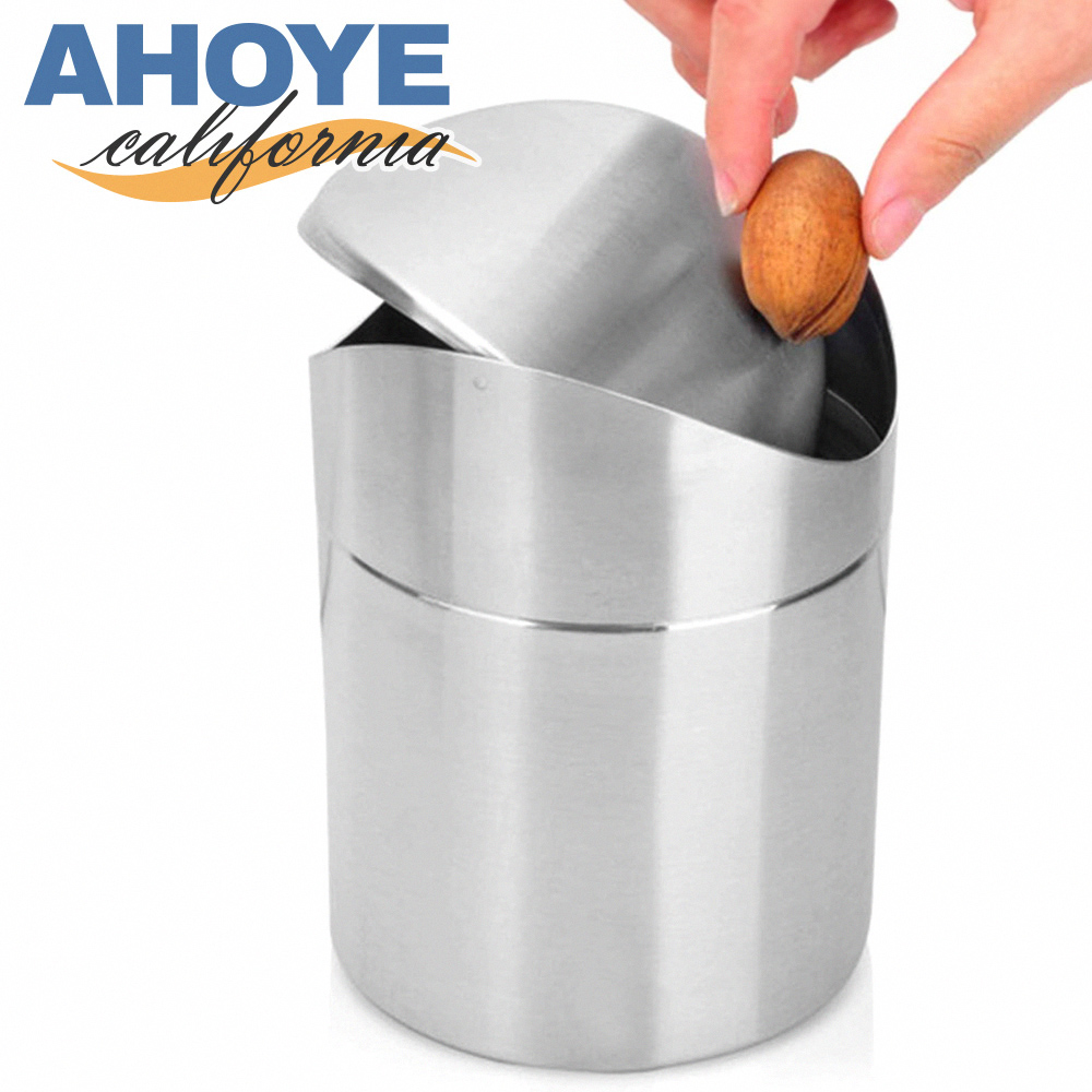 【Ahoye】不鏽鋼桌面垃圾桶 1.5L 小垃圾桶 桌面收納 車用垃圾桶