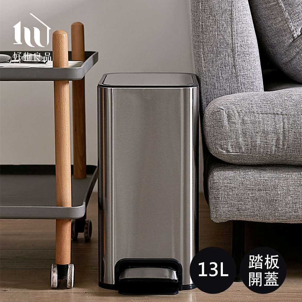 【好物良品】13L 個性俐落不鏽鋼腳踏板按壓式窄型夾縫垃圾桶