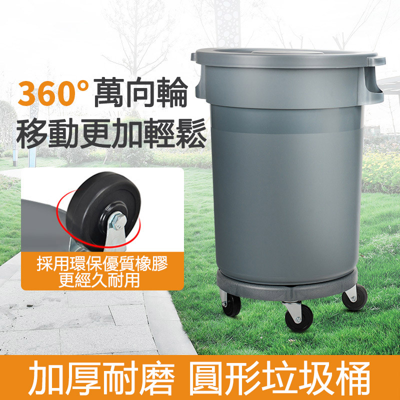 加厚耐磨清潔垃圾桶大號120L帶蓋戶外圓桶帶輪子圓形回收桶