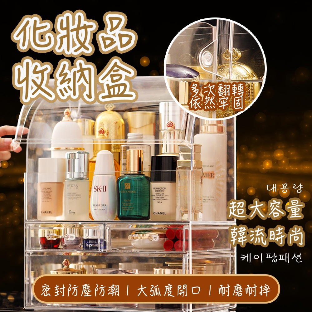 【簡單生活】大容量化妝品收納盒 化妝收納 保養品收納