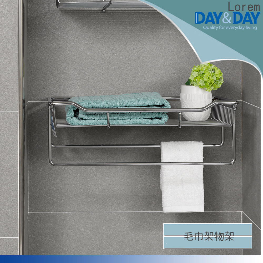 DAY&DAY 毛巾及多功能架