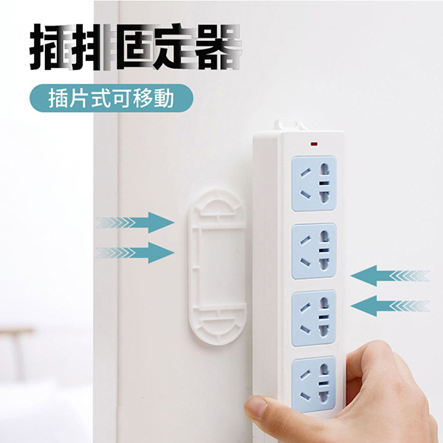 【荷生活】延長線壁掛固定器 搖控器路由器壁掛子母扣-2入組