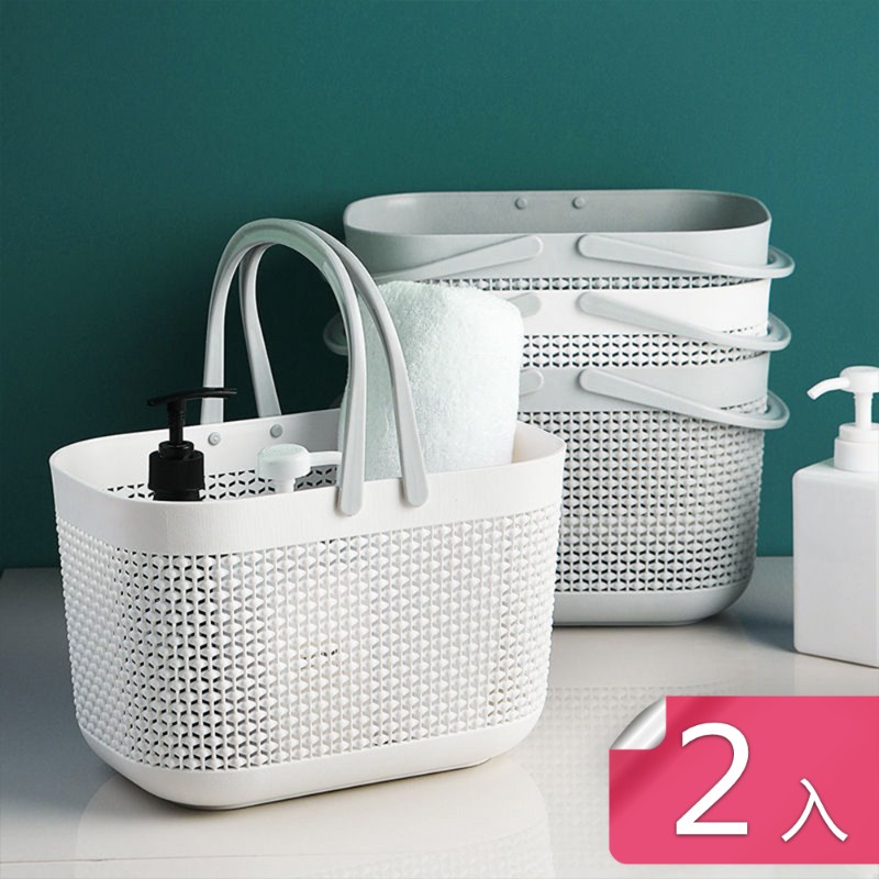 【荷生活】日式沐浴用品手提式鏤空透氣可漏水防潮收納籃-2入