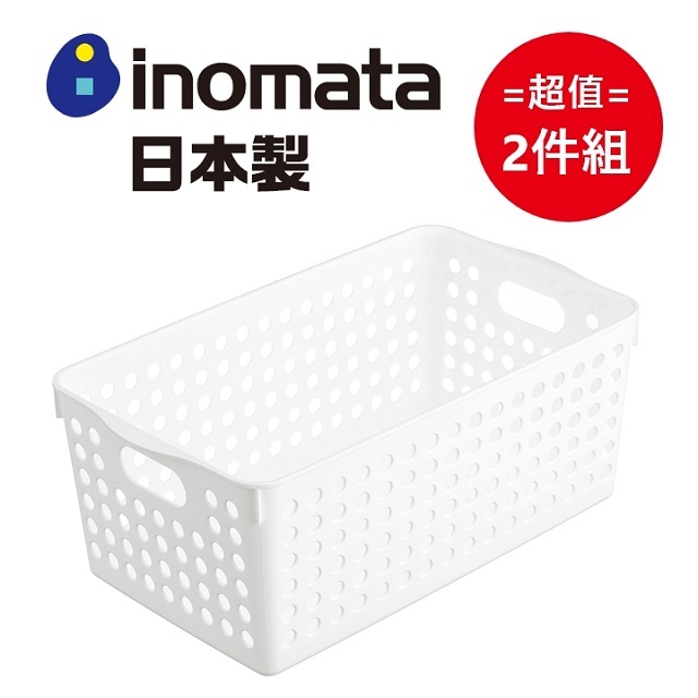 日本製【INOMATA】淡色系寬收納籃 白色 超值2件組