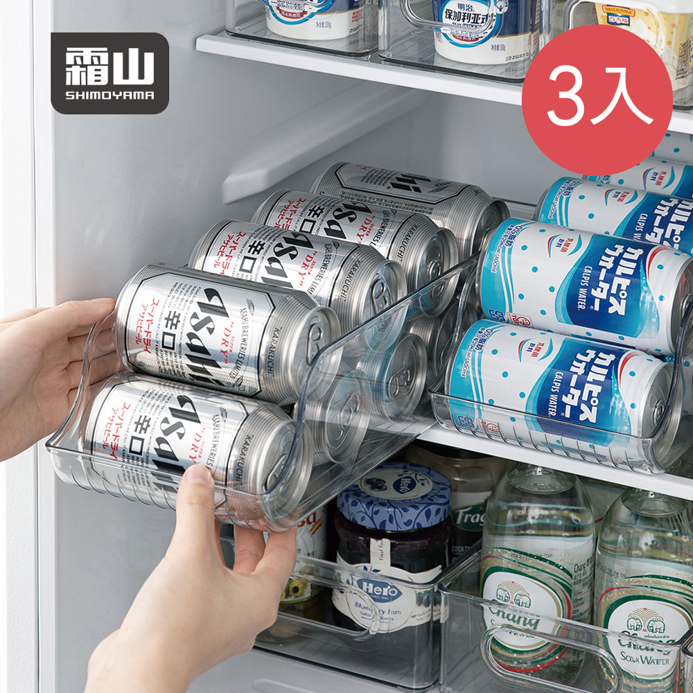 【日本霜山】冰箱快取式飲料瓶罐收納籃-3入