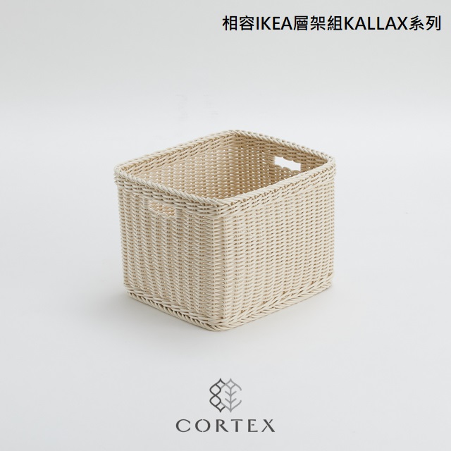 CORTEX 收納籃 抽屜籃 正方型W37H27 米白色