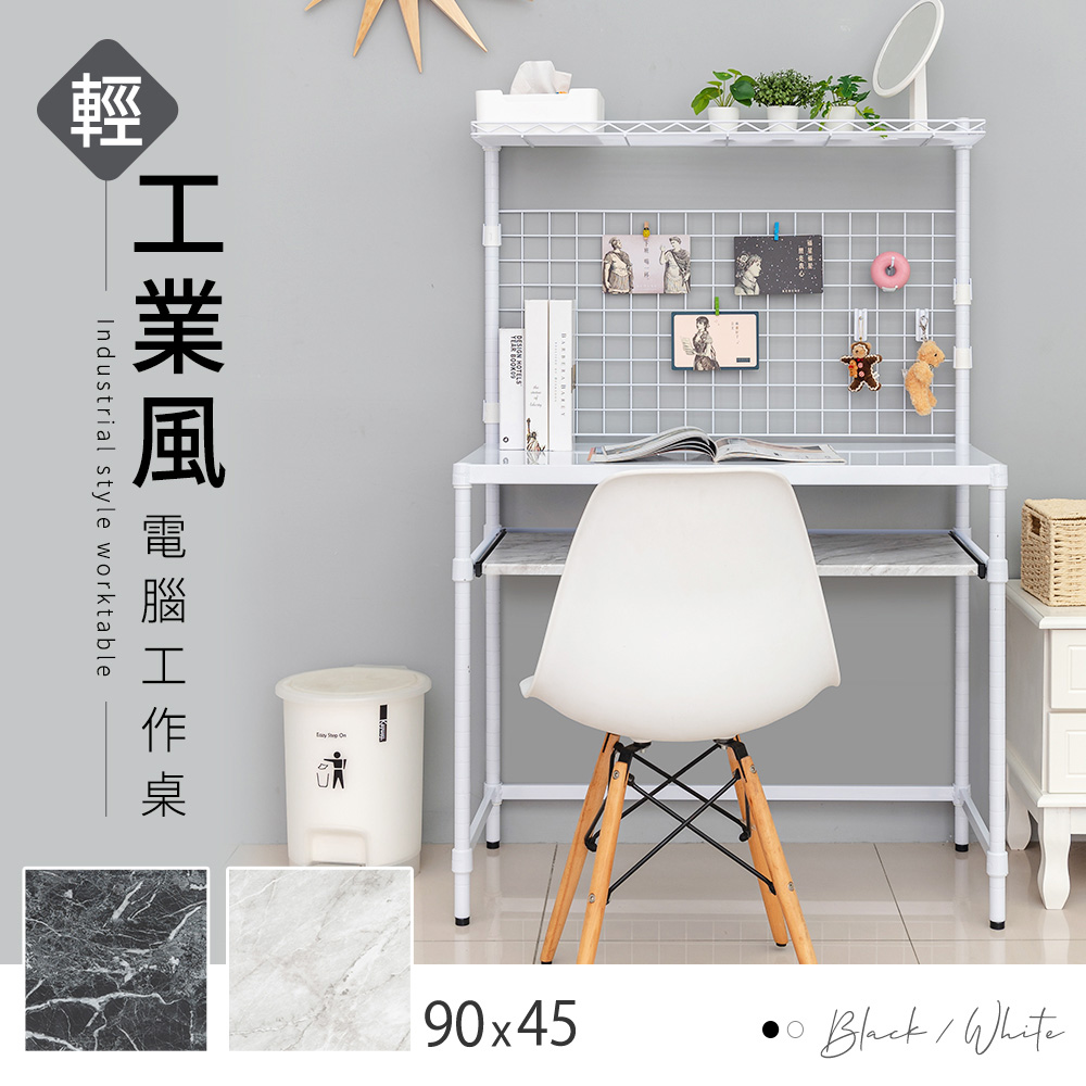 【dayneeds】輕工業風電腦工作桌 兩色可選