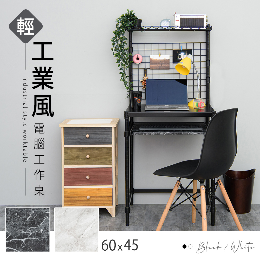【dayneeds】60x45x135cm輕工業風電腦工作桌 兩色可選