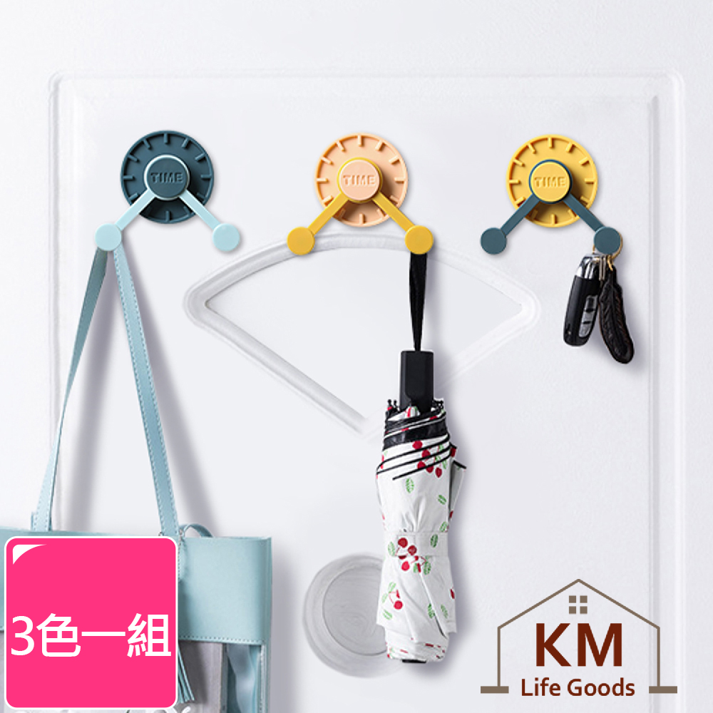 【KM生活】創意360°時尚拚色時鐘造型旋轉掛勾 3入(3色一組)