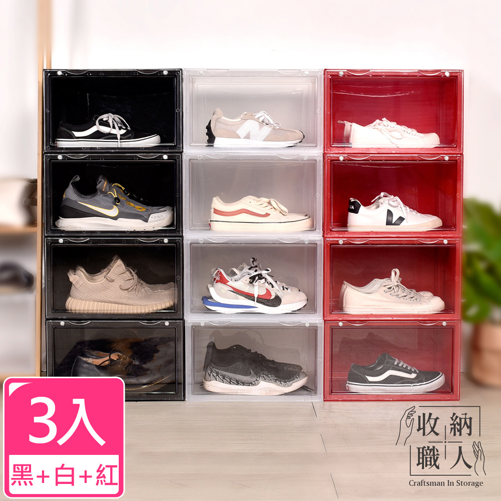 【收納職人】簡約時尚透明側開磁吸鞋盒/收納盒_黑+白+紅
