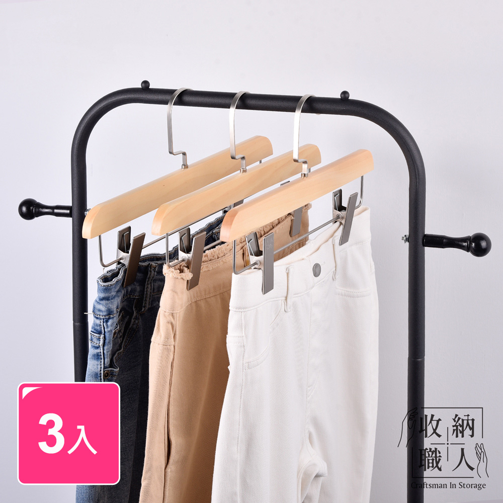 【收納職人】原荷木無痕防滑可伸縮褲夾/掛衣架夾/裙夾/內衣架 3入/組