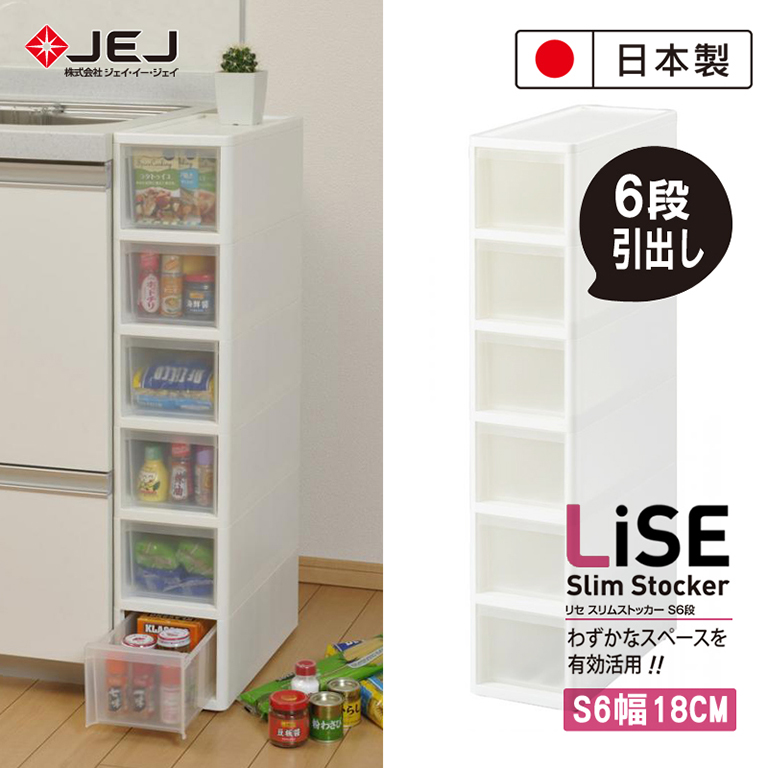 日本製造原裝進口 JEJ SLIM系列 小物抽屜層架/小6層