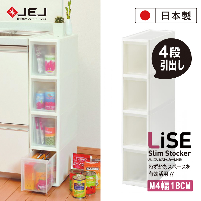 日本製造原裝進口 JEJ SLIM系列 小物抽屜層架/中4層