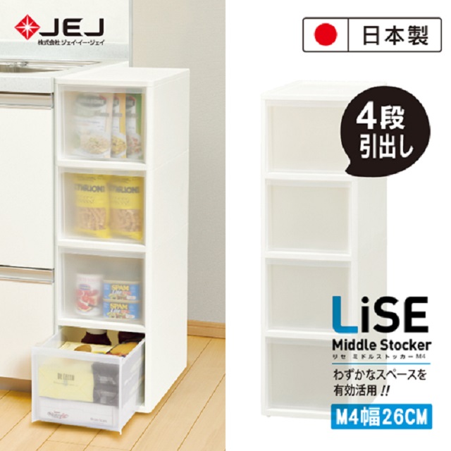 日本製造原裝進口 JEJ MIDDLE系列 小物抽屜層架/中4層