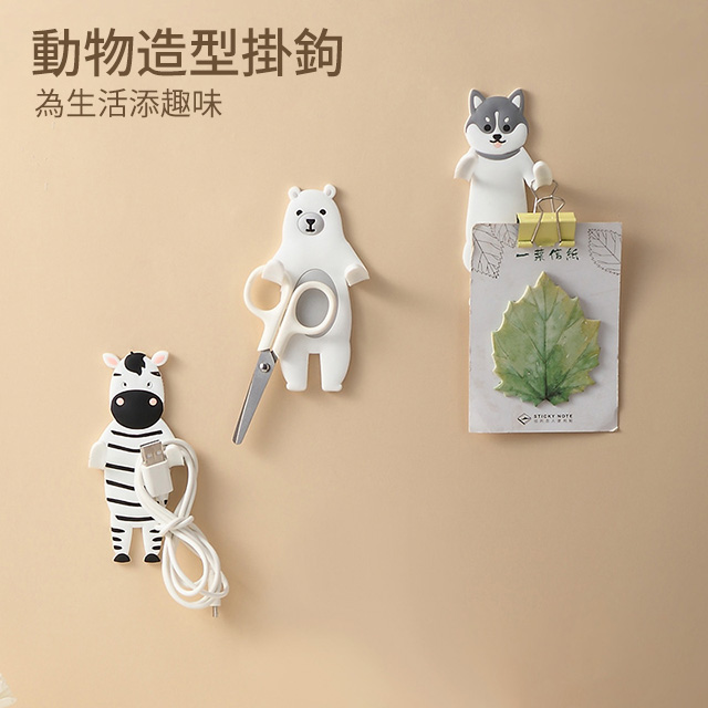 【荷生活】手腳可彎曲可彎折動物掛勾 PVC無痕黏貼紙掛勾