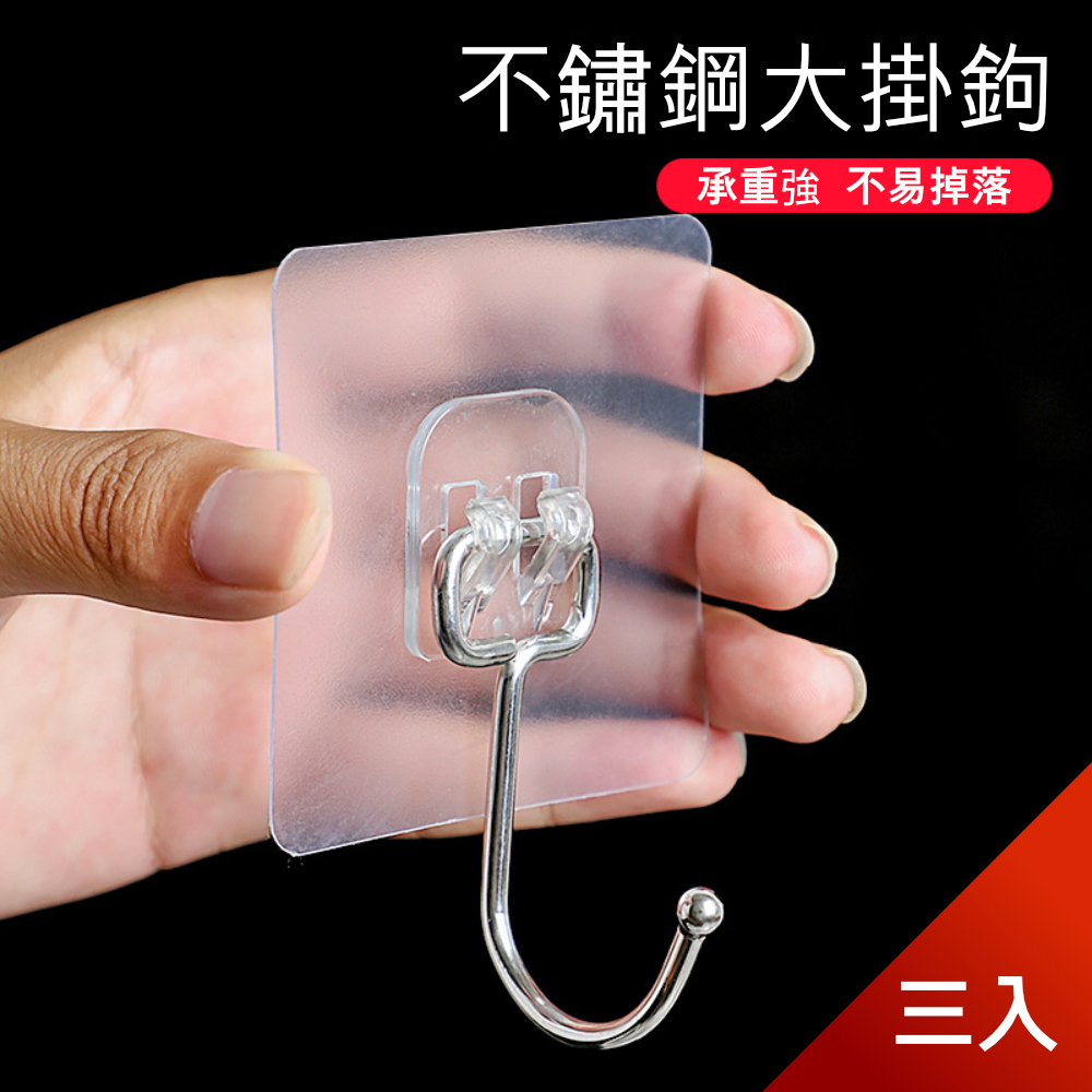 【荷生活】加大號強力免釘掛勾 免打孔免釘無痕強力背膠掛勾 -3入