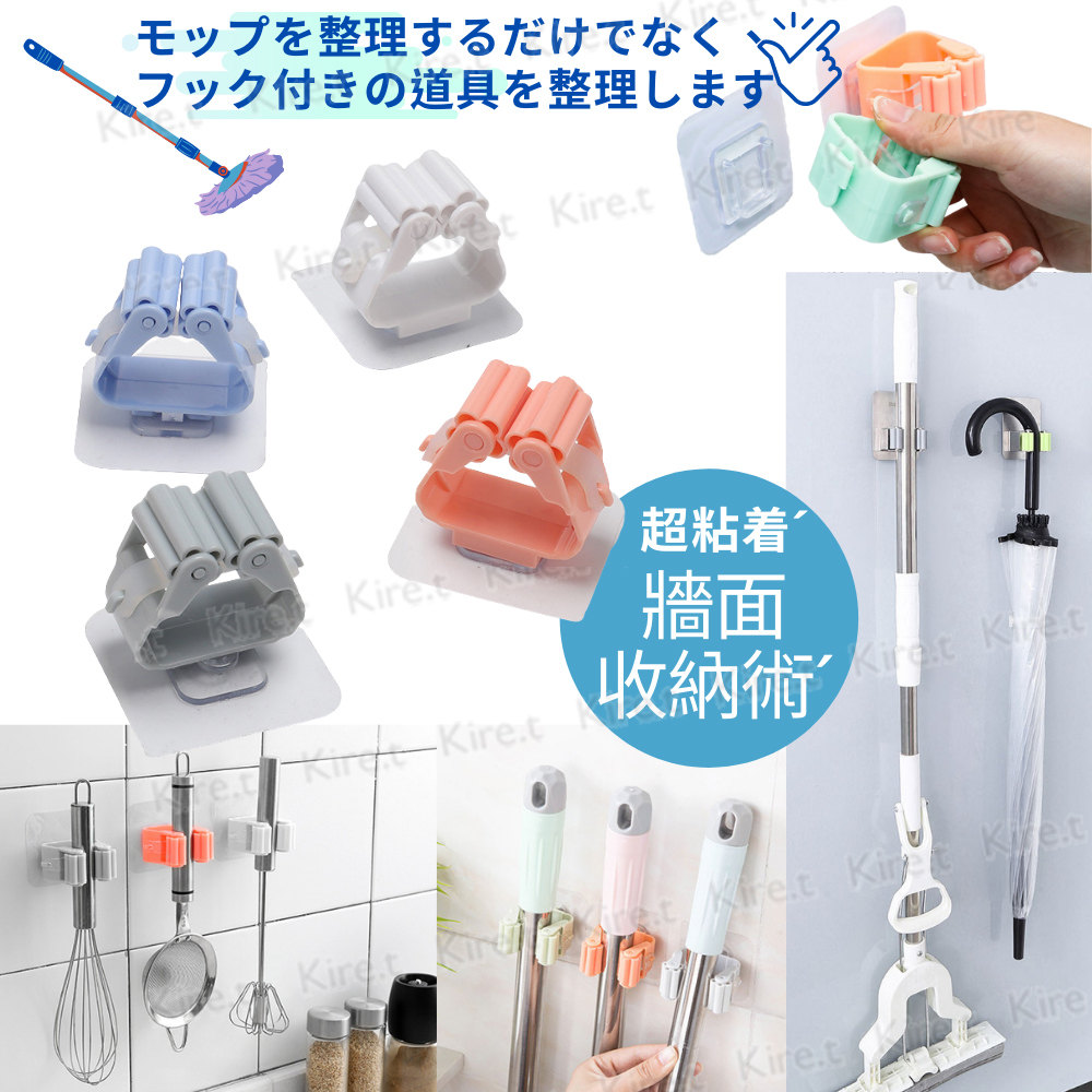多功能拖把夾 免打孔無痕貼 防水廚房/浴室牆面收納架 超值6入+贈無痕掛勾5入Kiret