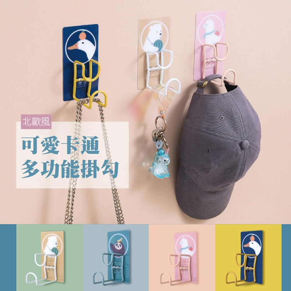 PS MALL北歐風可愛卡通多功能免釘掛勾 臉盆掛勾 1入(款式隨機出貨)