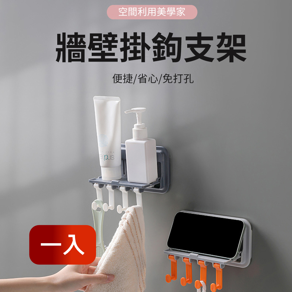 【荷生活】壁掛式掛勾手機支架 免打孔防潮可折疊收納掛勾-1入