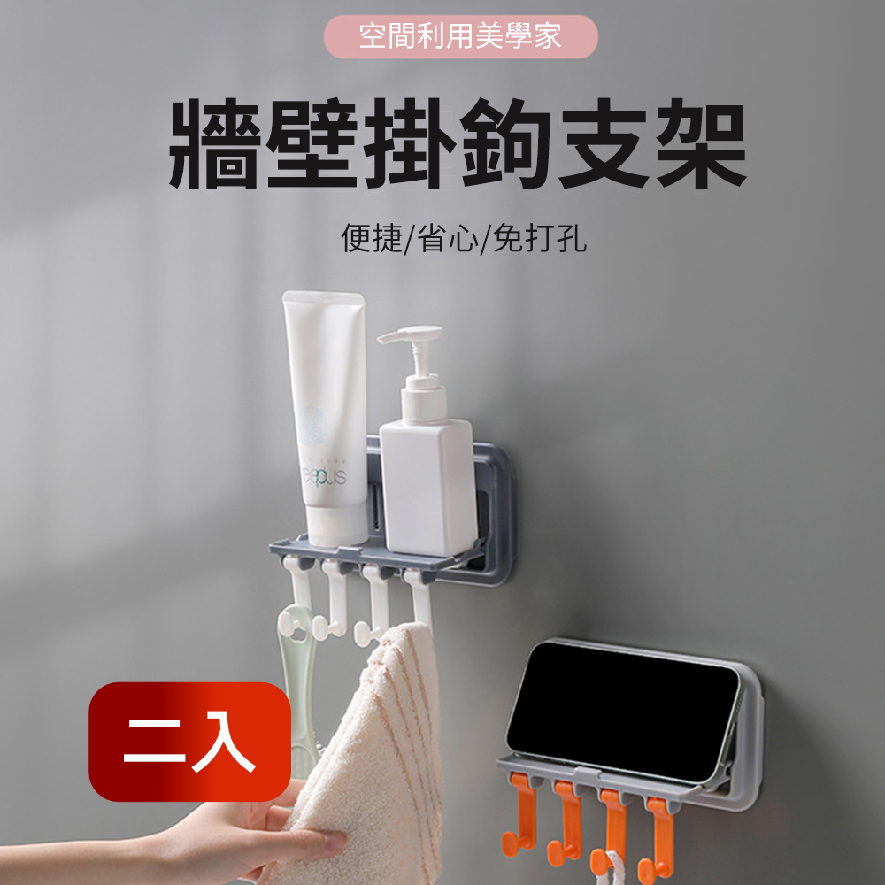 【荷生活】壁掛式掛勾手機支架 免打孔防潮可折疊收納掛勾-2入