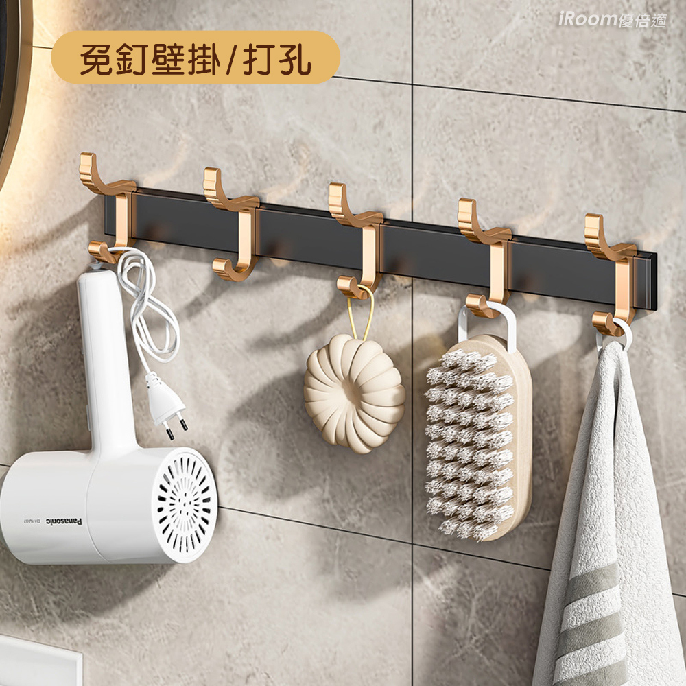 【iRoom優倍適】加厚太空鋁無痕可移動式5掛勾排鉤-黑金色